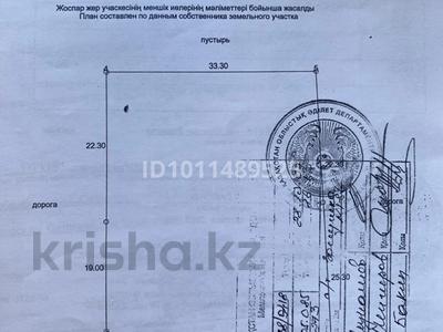 Жер телімі · 12 сотық, С/т «Золушка» 186, бағасы: 500 000 〒 в Усть-Каменогорске, Ульбинский