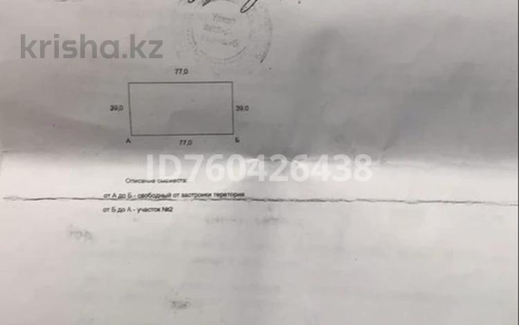 Участок · 30 соток, Кабанбай за 15 млн 〒 — фото 2