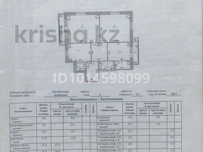 3-комнатная квартира · 149.8 м² · 3/11 этаж, мкр. Алтын орда 47 за 650 000 ₸ в Актобе