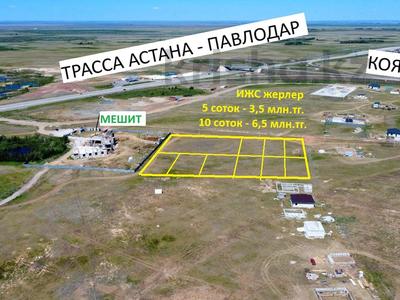 Участок · 10 соток, Жана мешит касында за 6.5 млн ₸ в Кояндах