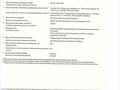 Жер телімі · 6 сотық, Учетный квартал 079 2419/2, бағасы: 14.5 млн ₸ в Бельбулаке (Мичурино) — фото 5