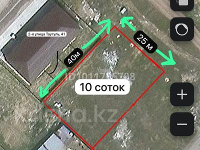 Жер телімі · 10 сотық, Таугуль 3-я улица, бағасы: 45.5 млн ₸ в Караганде, Казыбек би р-н