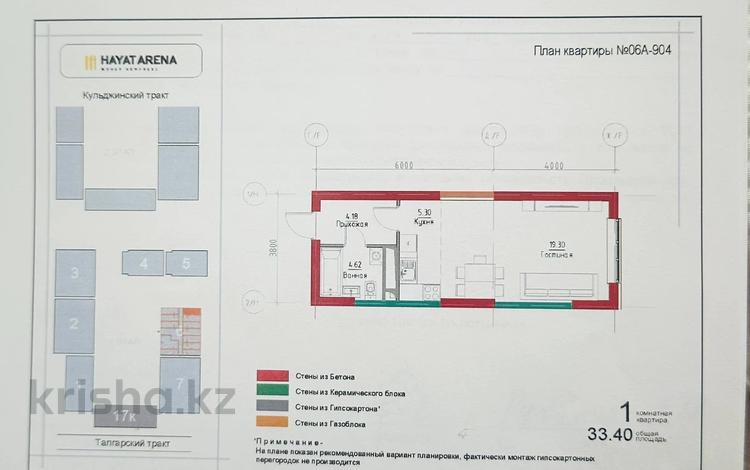 1-бөлмелі пәтер · 33.4 м² · 9/9 қабат, Халиуллина улица, 132 блок 6 132 блок 6 — За Халык Ареной, бағасы: 26.5 млн ₸ в Алматы, Медеуский р-н — фото 9