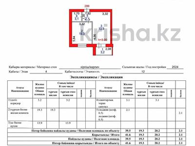 1-бөлмелі пәтер · 42 м² · 3/12 қабат, Жумекен Нажимеденов 38, бағасы: 21 млн ₸ в Астане, Сарайшык р-н