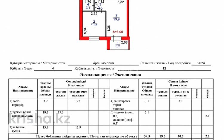 1-бөлмелі пәтер · 42 м² · 3/12 қабат, Жумекен Нажимеденов 38, бағасы: 21 млн ₸ в Астане, Сарайшык р-н — фото 5