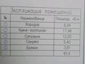 2-комнатная квартира · 46 м² · 9/13 этаж, Букетова 3 за 20.5 млн ₸ в Караганде, Казыбек би р-н — фото 2