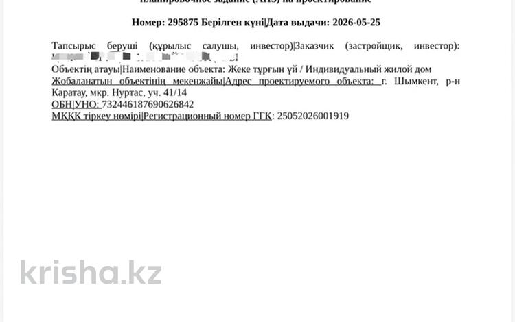 Жер телімі · 7.5 сотық, мкр Нуртас, бағасы: 16.5 млн ₸ в Шымкенте, Каратауский р-н — фото 6