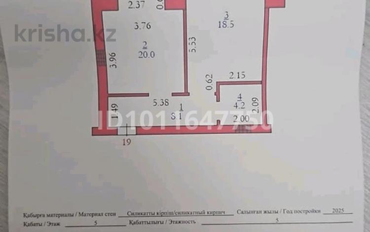 1-бөлмелі пәтер · 51 м² · 5/5 қабат, мкр. Алтын орда, Саздинское лесничество 228/3 — ул Газиза Жубанова., бағасы: 22 млн ₸ в Актобе — фото 2