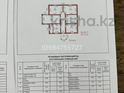 Отдельный дом · 4 комнаты · 121 м² · 8 сот., Ардагер 18 за ~ 60.7 млн ₸ в Кыргауылдах