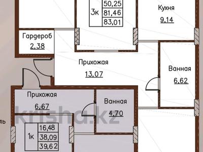 4-комнатная квартира · 112.63 м² · 4/7 этаж, Е -118 27/1 — Улы дала за ~ 61.9 млн ₸ в Астане, Есильский р-н