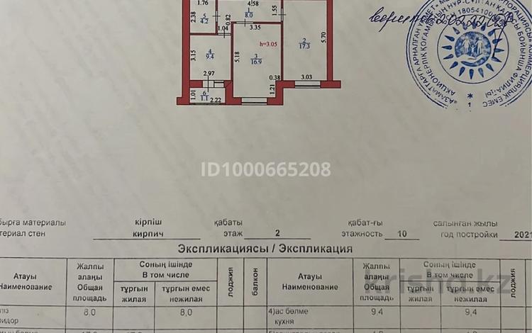 2-комнатная квартира · 56.9 м² · 2/10 этаж, А. Бокейханова 3Б за 50 млн ₸ в Астане, Есильский р-н — фото 2