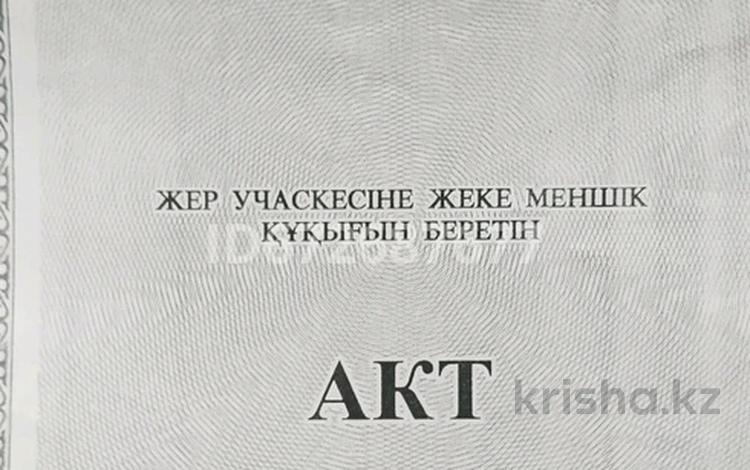 Участок 17 соток, Бауржан Момыш улы 11 за 12 млн 〒 в  — фото 2