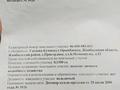 Участок 17 соток, Бауржан Момыш улы 11 за 12 млн 〒 в  — фото 3