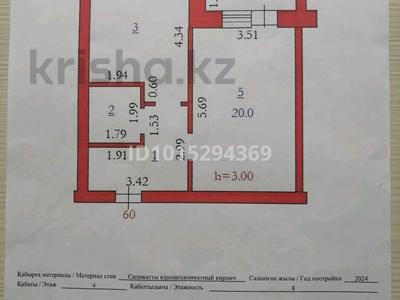 1-комнатная квартира · 46 м² · 4/7 этаж, мкр. Алтын орда, Ораза Татеулы 2а за 15 млн ₸ в Актобе