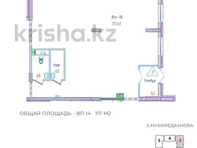 Свободное назначение • 117 м² за 47 млн 〒 в Астане, Нура р-н