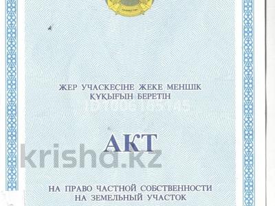 Промбаза · 12 соток, 6 1 за 15 млн 〒 в Жибек Жолы