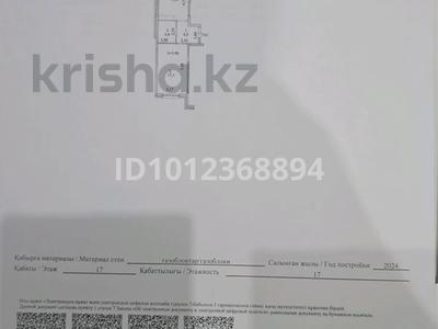 2-бөлмелі пәтер · 43 м² · 17/17 қабат, ул. Толе Би 16, бағасы: 30.7 млн ₸ в Астане, Нура р-н
