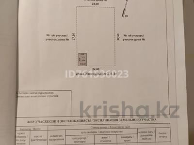 Участок · 9 соток, Бектобе ул жана курлыс3 за 15 млн ₸ в Таразе