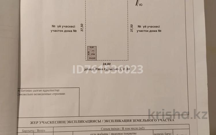 Жер телімі · 9 сотық, Бектобе ул жана курлыс3, бағасы: 15 млн ₸ в Таразе — фото 2