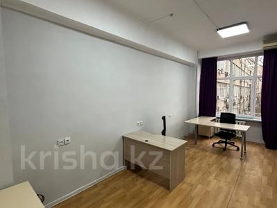 Офисы · 20 м² за 140 000 ₸ в Алматы, Бостандыкский р-н