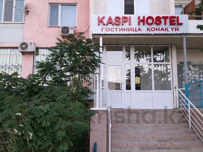Хостел, гостиничный бизнес., 176 м², бағасы: 60 млн 〒 в Актау, 12-й мкр