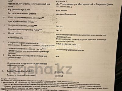 Жер телімі · 15 сотық, Бектасова б/н, бағасы: 3 млн ₸ в Мырзакенте