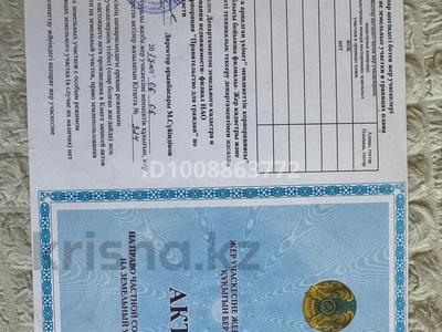 Участок · 9 соток, 7 көше 18 учаскісі — Досан елді мекені. Байқадам саяжайы за 2 млн ₸ в 