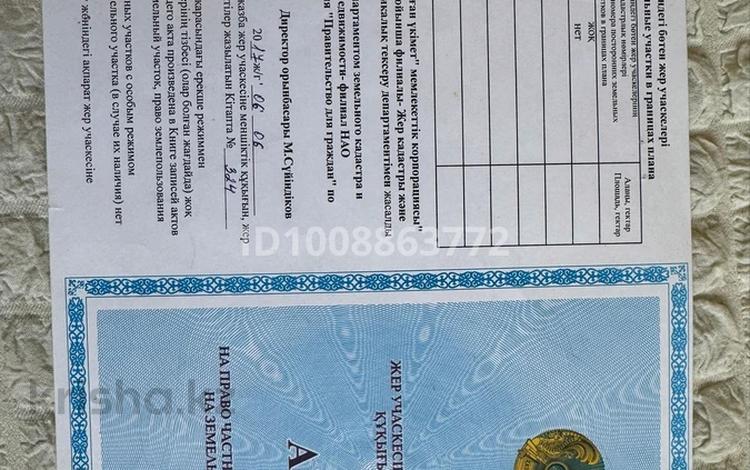Участок · 9 соток, 7 көше 18 учаскісі — Досан елді мекені. Байқадам саяжайы за 2 млн ₸ в  — фото 2