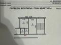 1-комнатная квартира · 35.4 м² · 5/5 этаж, Маяковского 101 — Рядом 23 школа за 11.5 млн 〒 в Костанае — фото 7