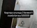 2-бөлмелі пәтер · 40 м² · 4/5 қабат, Барырбаева 2 А — Әскари бөлім қасындағы 5 этажка, бағасы: 5 млн ₸ в Кызылжарма — фото 4