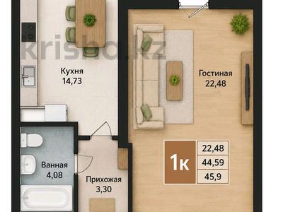 1-комнатная квартира · 46 м² · 9/9 этаж, Сарыарка 4/3 за ~ 12.2 млн ₸ в Кокшетау
