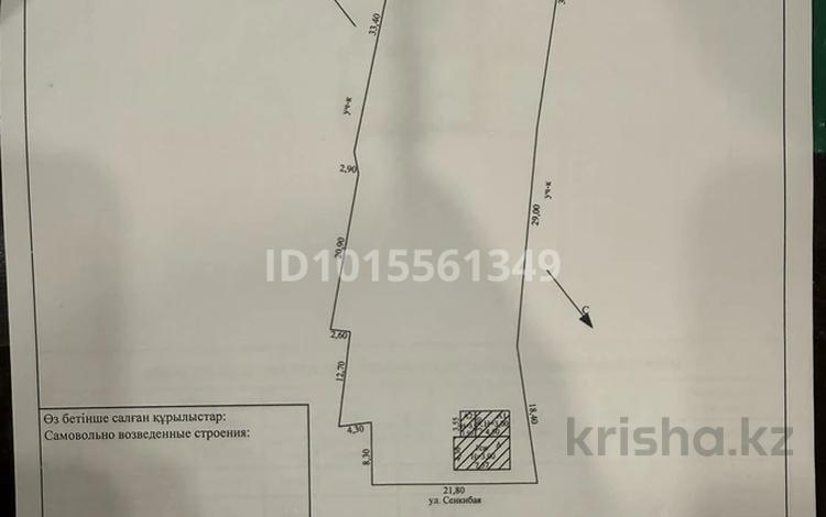 Жер телімі · 16.4 сотық, Сенкибая 131, бағасы: 27 млн ₸ в Таразе — фото 2