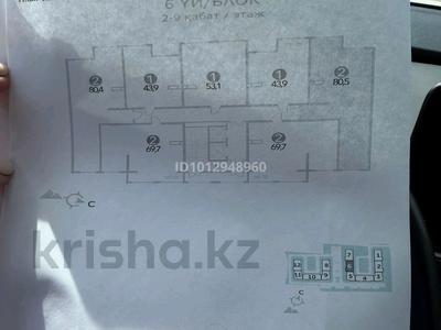 3-бөлмелі пәтер · 80.5 м² · 4/9 қабат, мкр Шугыла, Мкр. Шугыла, бағасы: 9 млн ₸ в Алматы, Наурызбайский р-н