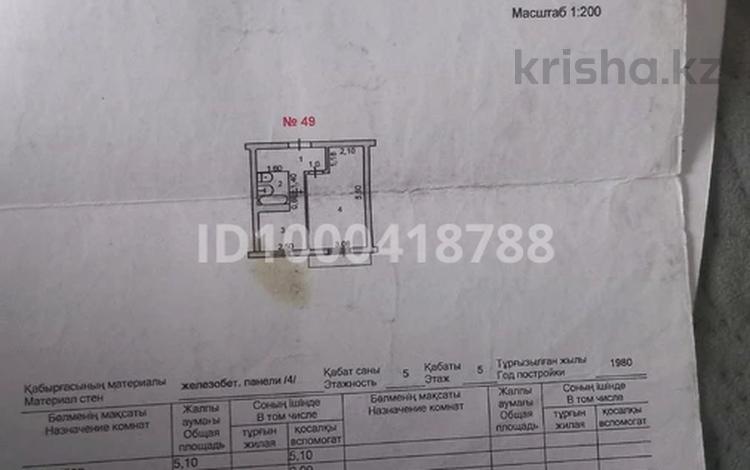 1-комнатная квартира · 30.1 м² · 5/5 этаж, 9 мкр. Мыңбұлақ 67 за 9 млн ₸ в Таразе — фото 2
