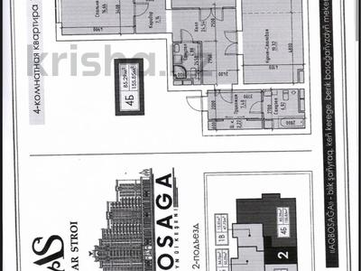 4-комнатная квартира · 155 м² · 3/7 этаж, 32А мкр за 28 млн 〒 в Актау