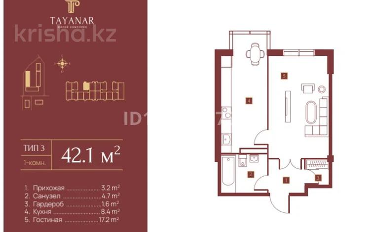 1-бөлмелі пәтер · 42.1 м² · 4/7 қабат, улица Талдыарал, дом 19 19, бағасы: 21.5 млн ₸ в Алматы, Алатауский р-н — фото 3