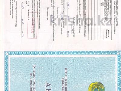 Промбаза · 20 га, Педжим Атамекен за 540 млн ₸ в Жаркенте