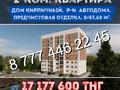 2-комнатная квартира · 53.68 м², Садовая 19 за ~ 17.2 млн 〒 в Костанае