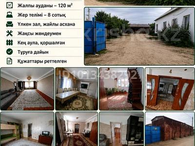 Отдельный дом · 4 комнаты · 120 м² · 8 сот., Курмангазы 41 — Пгт Акколь за 10 млн ₸ в Курмангазы (Ганюшкино)