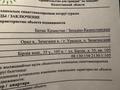 3-комнатная квартира · 80 м² · 2/9 этаж, мкр. Зачаганск пгт, Бірлік 35 — Бірлік за 30 млн ₸ в Уральске — фото 2