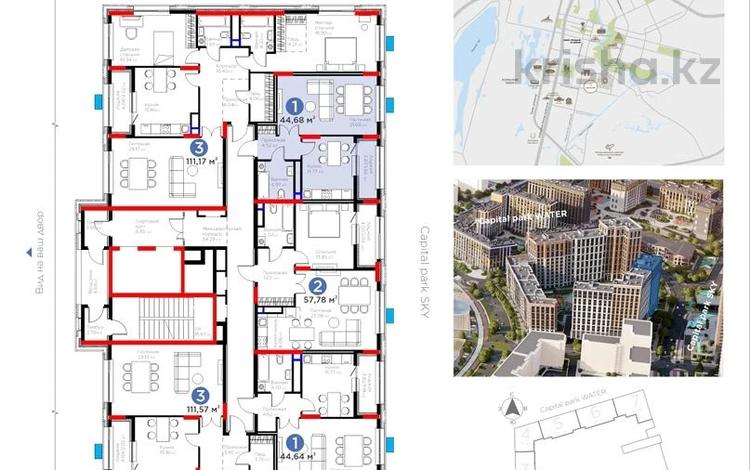 1-комнатная квартира · 45 м² · 10/14 этаж, ​Аль-Фараби 3/2 — САМАЯ НИЗКАЯ ЦЕНА!!! САМАЛ ПАРК за 35 млн ₸ в Астане, Есильский р-н — фото 3