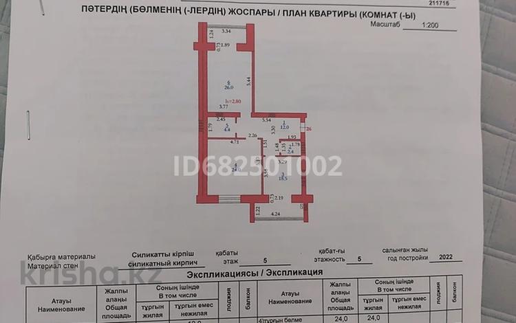 2-комнатная квартира, 87.3 м², 5/5 этаж, мкр. Батыс-2 19 Л