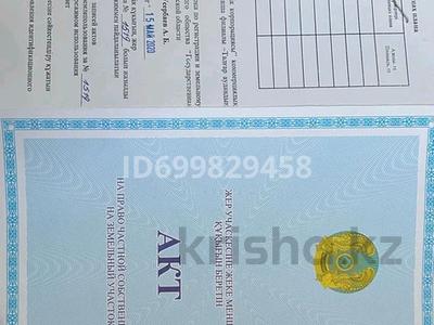 Участок · 6 соток, Пятно 924 — Alfresco за 6 млн 〒 в Бирлик