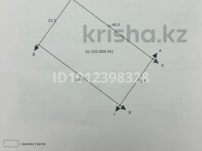 Жер телімі · 9 сотық, Мкр 19 ул 1 уч 19, бағасы: 9 млн ₸ в Косшы