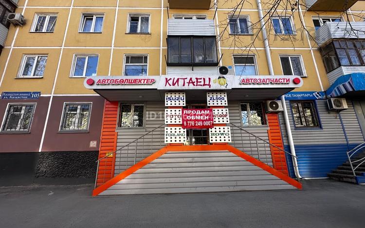 Дүкендер мен бутиктер · 45 м², бағасы: 500 000 ₸ в Усть-Каменогорске — фото 2
