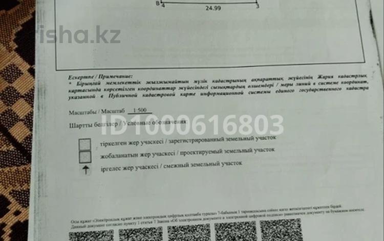 Участок · 0.05 га, Оймаш 1 60/7 — Промзона 1 за 14 млн ₸ в Актау — фото 2