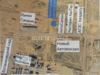 Участок · 2 сотки, 35-мкр, 36-мкр — Сандык рынок за 20 млн ₸ в Актау