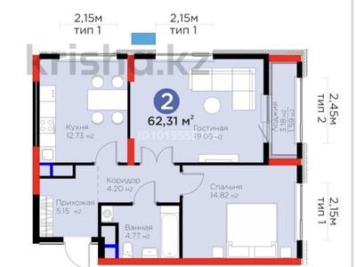 2-комнатная квартира · 62.31 м² · 8/12 этаж, Турар Рыскулов 18/1 за 45.5 млн ₸ в Астане, Есильский р-н