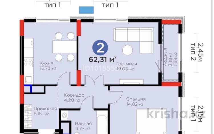 2-комнатная квартира · 62.31 м² · 8/12 этаж, Турар Рыскулов 18/1 за 45.5 млн ₸ в Астане, Есильский р-н — фото 2
