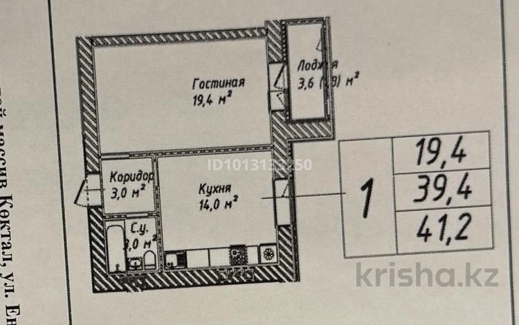 1-бөлмелі пәтер · 41 м² · 5/12 қабат, ул. Бейбарыс Султан 25/5, бағасы: 13 млн ₸ в Астане, Сарыарка р-н — фото 4